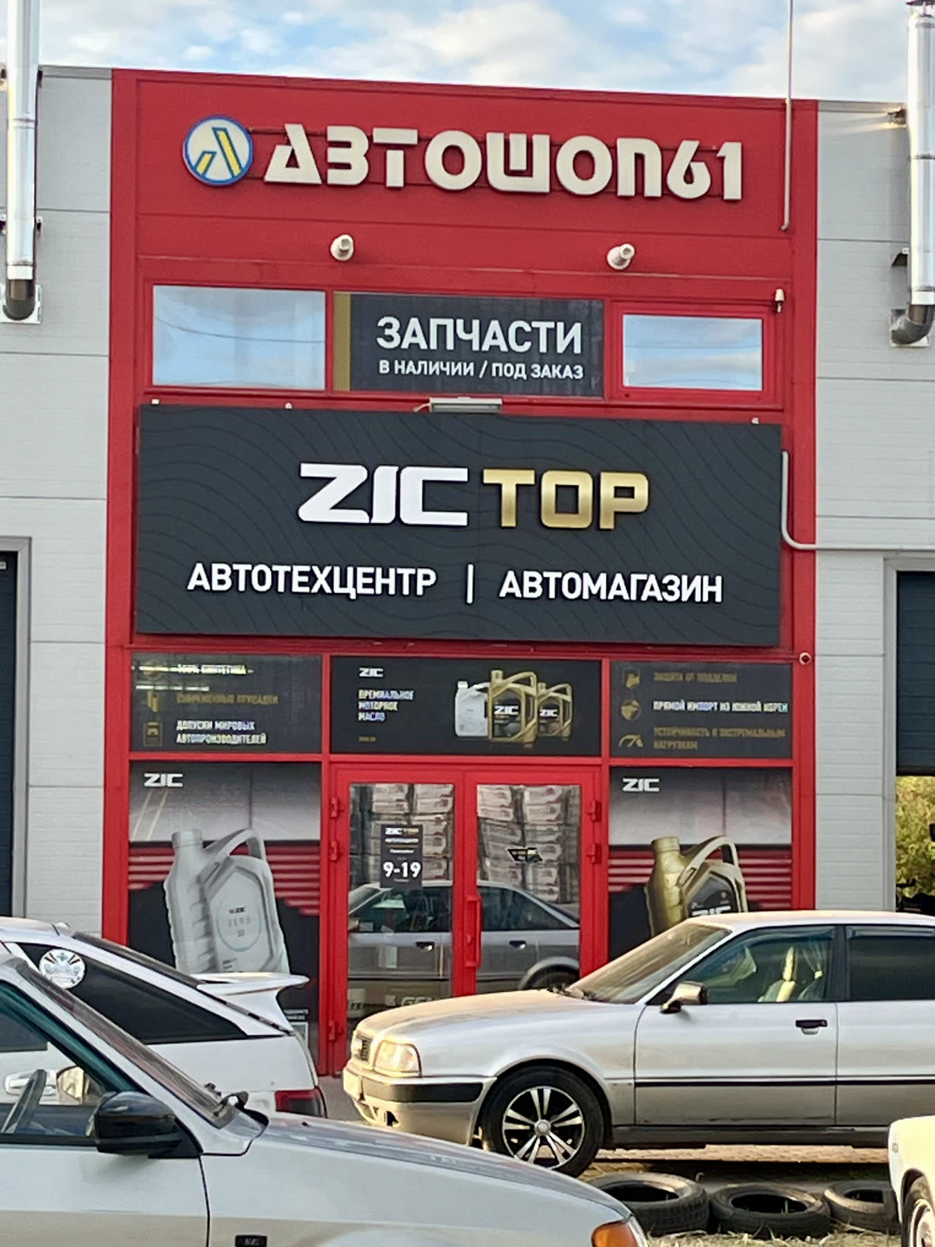 Фасадная вывеска ZIC Top